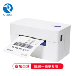启锐（QIRUI）QR-368 快递单打印机 一联单打印机 快递电子面单打印机