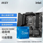 微星（MSI） B660主板 搭 英特尔I5 12400F 12490F 12600KF CPU套装 B660M MORTAR DDR4 I5 12400F