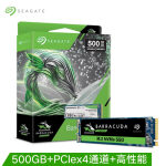 希捷(Seagate)500GB固态硬盘M.2接口(NVMe协议)希捷酷鱼510系列BarraCuda SSD (ZP500CM30001) PCIe3x4四通道