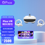 Pico Neo3 【30天无忧试用】 128G畅玩版 送5款VR游戏大作（免打卡）骁龙XR2  VR一体机游戏机 