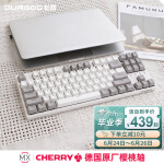 DURGOD 杜伽87/104键笔记本电脑cherry樱桃轴PBT键帽机械键盘（办公游戏电竞键盘） TAURUS K320天然白（无光） 樱桃红轴
