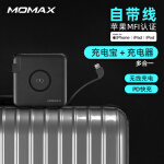 摩米士MOMAX无线充电宝充电器二合一自带线苹果MFI认证18WPD快充移动电源6700毫安时 深空灰