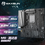 铭瑄（MAXSUN）MS-挑战者B660M 电脑游戏主板支持 CPU 12400/12400F（Intel B660/LGA 1700）