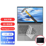 ThinkPad 联想E14 2022/2021款 14英寸笔记本电脑酷睿版/锐龙版通用 笔记本配件 键盘膜+防蓝光钢化膜 14.0英寸