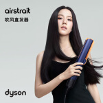 戴森（DYSON）吹风直发器 Airstrait HT01 干发直发二合一 利用气流轻松造型 吹风机 直板夹  藏青铜色