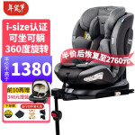 fengbaby婴儿童安全座椅汽车用0-4-12岁360度旋转可躺加宽加大isofix硬接口+支撑腿FB-969绅士灰