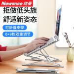 纽曼（Newmine）笔记本电脑支架加高铝合金桌面增高托架散热器便携折叠便携式苹果MacBook手提底座升降