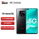华为智选 Hi nova 9z 5G全网通手机 6.67英寸120Hz原彩屏 6400万像素超清摄影 66W快充8GB+128GB亮黑色