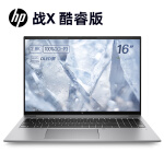 23日20点、新品发售：HP 惠普 战X 16英寸笔记本电脑（i5-1360P、16GB、1TB）