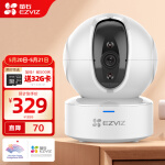 萤石EZVIZ C6C 3MP无极巡航版网络摄像机 300万超清家用监控摄像头 360度循环转动 智能家居