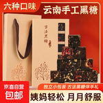 云南古法黄冰糖老冰糖土冰糖黑糖块甘蔗多晶冰糖家用煲汤滋补 【典雅素纹】黑糖礼盒18块/盒280g 2袋