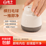 【小米平替】毛球修剪器家用去球器去毛球器剃毛器打毛器衣服除毛器毛衣毛球修剪神器剃毛机 扬子毛球修剪器 【标配自带1刀头】
