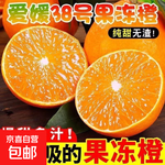 正宗爱媛38号果冻橙广西手剥柑桔橙子应当季特早熟新鲜水果超甜薄 带箱1斤