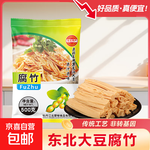 【活动】邹有才东北大豆腐竹干货手工头层皮腐竹段涮火锅 【囤货】东北腐竹500g*5袋
