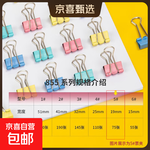 彩色长尾夹子办公用品票夹文件雁尾蝴蝶鱼尾票据凤尾文具固定书本纸张试卷资料大小号多功能收纳 19+32+51混合三桶 共76个