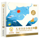 小羊上山分级阅读第123456级全套儿童绘本3-6岁幼儿园推荐0-3岁宝宝睡前故事书启蒙早教图书小班学前识字语言汉语读物 【分级阅读】小羊上山第1级 全10册