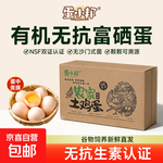蛋中贵族大号可生食无菌富硒蛋60g蛋中贵族 可生食无菌富硒蛋30枚 蛋中贵族可生食富硒无菌蛋30枚