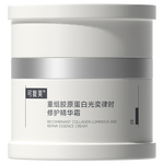 可复美焦点面霜50g重组胶原蛋白光奕律时舒缓精华霜抗皱紧致修护 舒缓