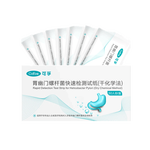 可孚胃幽门螺旋杆菌检测试纸10片医用非碳C14吹气检测盒幽门螺杆菌