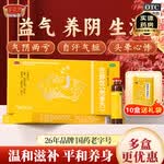 [半边天]生脉饮(党参方) 10ml*8支 10盒装 生脉饮 10ml*8支/盒 国药正品益气养阴生津气阴两亏心悸气短自汗男女