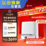 石头（roborock）【保价11.11】扫地机器人扫拖一体 P30 Pro 扫拖洗烘一体机 滚筒洗地机器人热水洗拖地 A3060RR