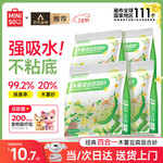 名创优品猫砂京东自营木薯豆腐混合猫砂除臭香味无尘不沾底次日达4斤*4包