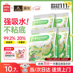 名创优品猫砂京东自营木薯豆腐混合猫砂除臭香味无尘不沾底次日达4斤*4包