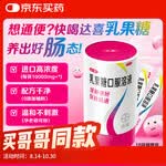 拜耳达喜乳果糖口服溶液 15ml*18袋*1盒 便秘孕妇儿童老人 益生元消化润肠通便 益生菌搭配