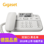 集怡嘉(Gigaset)原西门子品牌 电话机座机 固定电话 办公家用 双接口 免电池 一年质保 DA260白色