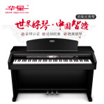 华星电钢琴88键重锤初学演奏专业儿童家用数码电子钢琴智能超大彩屏版K60黑色