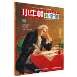 小牛顿科学馆 改变生活的发明（套装共6册）