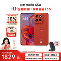 Ħ_ moto S50 Сֱ ճ | ٿ _ 5GAI֙C 12+256GB 