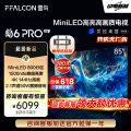 FFALCON 6 PRO 24 85Ӣ MiniLEDӻ 800 1500nit 4+64GB ޿Һƽӻ 85Ӣ 85S585C Pro