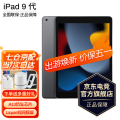 Apple/ƻƽipad9202110.2ӢӰְ칫ѧϰƽ ջ 256G WLAN桾     