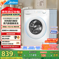 ģMideaͲϴ»ȫԶ MG100V11FPRO 10ﳬ ˫سϴػ Ծɻ ҵҲ20%