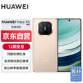 ΪHUAWEI Mate X5 ۵ֻ 12GB+512GB ɰ