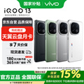 vivo iQOO 13 16GB+256GB  8ƶƽ̨ е羺оƬQ2 5G羺ֻ*̡