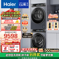 HaierϪ3.0 583ϴװ  10KGֱͲϴ»+˫ȱúɻ 1.2ϴ 583+583 ҵҲ