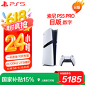 PlayStationᣨSONYPS5ϷհPROְ桿proƷְ4KϷ