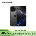 Apple/O  iPhone 16 Pro MaxA3297 ֧Ƅͨ 5G pp֙C ɫ⁽ 256GB ڙƷ חl 24 ڷϢN