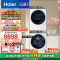 HaierϪ2.0Ӣ 10KGֱͲϴ»+˫ȱúɻ 3D͸ 386W+386Wϴװ ҵҲ