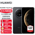 A飨HUAWEI Mate 70 Pro AƷ֙C AI ɿܘ tԭɫӰ ʯ 12GB+512GB ٷ
