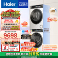 HaierϪ3.0 583Wϴװ 10KGֱͲϴ»+˫ȱúɻ 583W+583WҵҲ