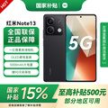 С Xiaominote13 Ҳ15% 5Gֻ ˻û   1 8GB+128GBҹ 