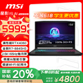 ΢ǣMSIӰ15 AI 桾Ҳ20%15.6ӢϷʼǱ( R7-8845HS RTX4060 16G 512GB 2.5K)