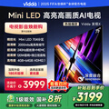 Vidda lFX 2025 75Ӣ Mini LED 704օ^ DeepSeek 2000nitsQ¼늇aNҺҕ75V3N-X	