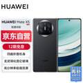 ΪHUAWEI Mate X5 ۵ֻ 12GB+512GB ɰ