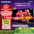 ǣSAMSUNG65QN80F 65ӢNeo AI Mini LED 4KӰԺ QA65QN80FAJXXZ ЧƼ
