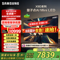ǣSAMSUNG85X9D 85Ӣ Neo ӵ AI Mini LED 120Hz QA85QNX9DAJXXZ һЧƼ