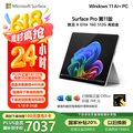 ΢MicrosoftSurface Pro11 һʼǱ Ҳ20% ᱡ AI PC X Elite 16G 512G 